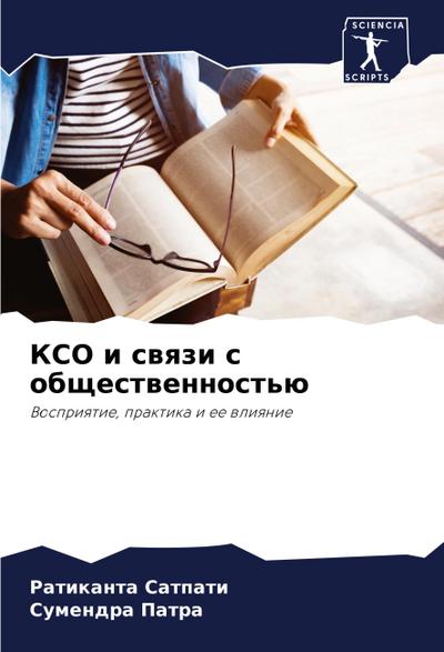 KSO i swqzi s obschestwennost’ü