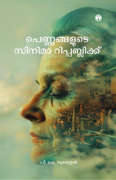 Pennugalude Cinema Republic