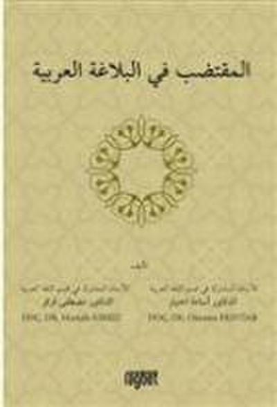 El Muktedabu Fil Belagati Arabiyyeti