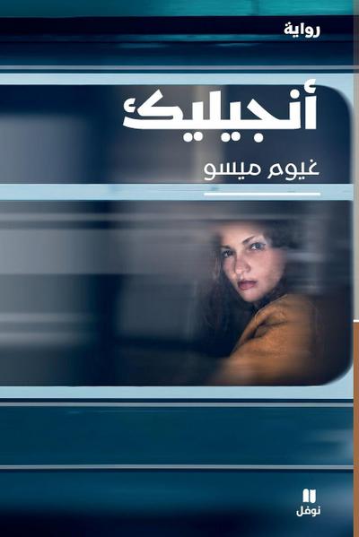 &#1571;&#1606;&#1580;&#1610;&#1604;&#1610;&#1603;