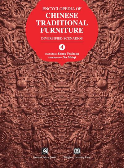 Encyclopedia of Chinese Traditional Furniture, Vol. 4