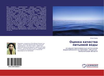 Ocenka kachestva pit'evoj vody: iz decentralizovannyh istochnikov vodosnabzheniya na primere s. Il'inka , Akmolinskoj oblasti