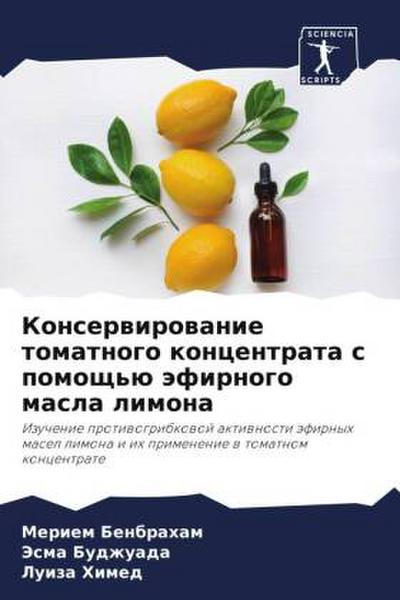 Konserwirowanie tomatnogo koncentrata s pomosch’ü äfirnogo masla limona