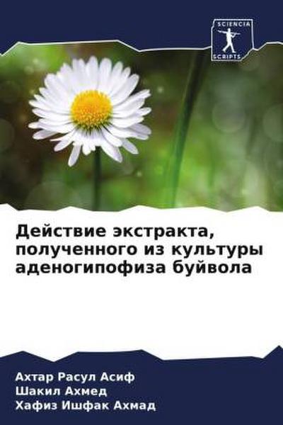 Dejstwie äxtrakta, poluchennogo iz kul’tury adenogipofiza bujwola