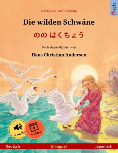 Die wilden Schwäne -          (Deutsch - Japanisch)