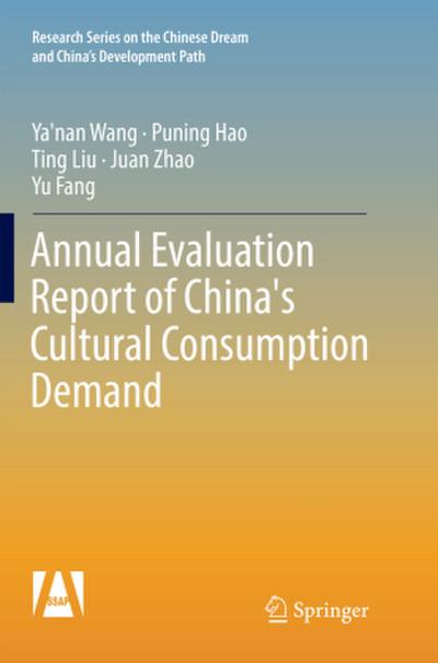 Annual Evaluation Report of China’s Cultural Consumption Demand