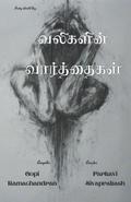 Valigalin vaarthaigal