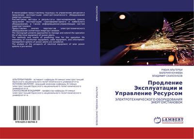 Prodlenie Jexpluatacii i Uprawlenie Resursom