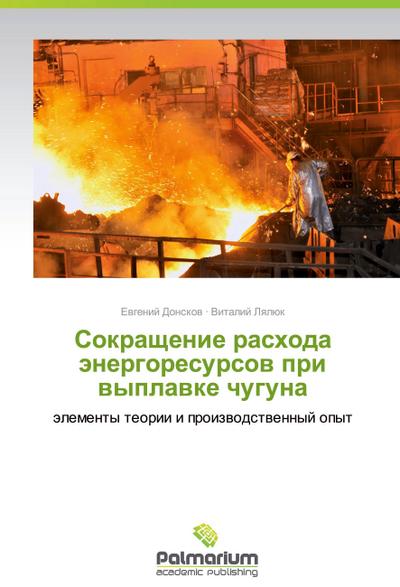 Sokraschenie rashoda änergoresursow pri wyplawke chuguna