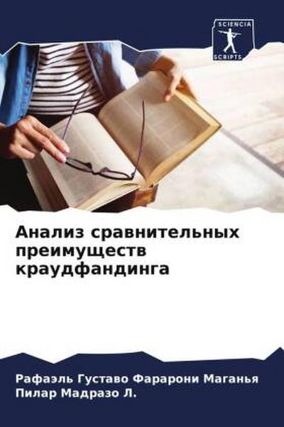 Analiz srawnitel’nyh preimuschestw kraudfandinga