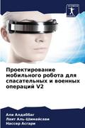 Proektirowanie mobil’nogo robota dlq spasatel’nyh i woennyh operacij V2