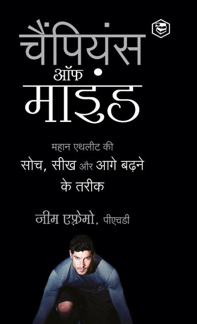 The Champion’s Mind (Hindi)