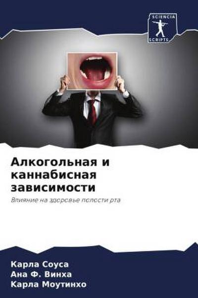 Alkogol’naq i kannabisnaq zawisimosti