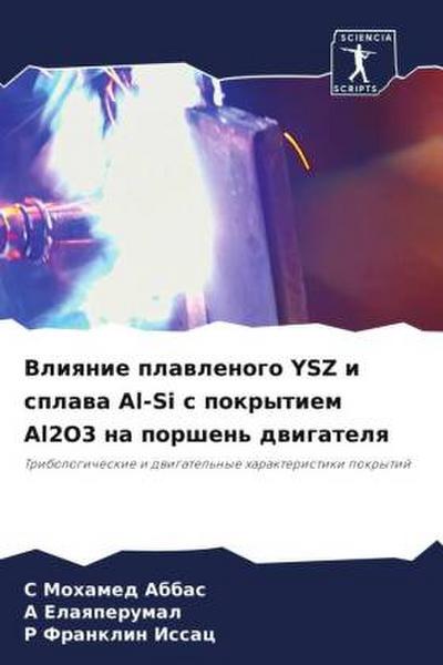 Vliqnie plawlenogo YSZ i splawa Al-Si s pokrytiem Al2O3 na porshen’ dwigatelq