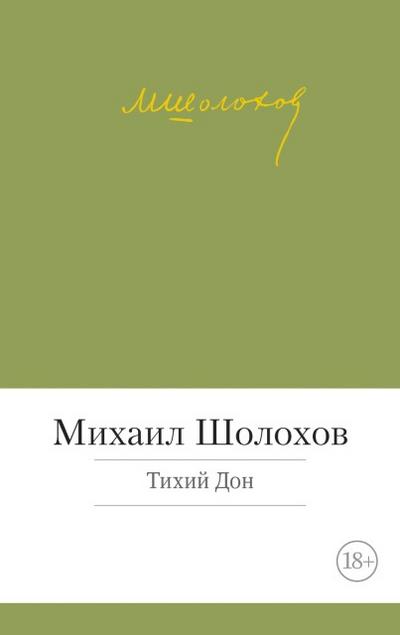 Tihij Don