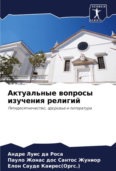 Aktual’nye woprosy izucheniq religij