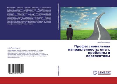 Professional’naq naprawlennost’: opyt, problemy i perspektiwy