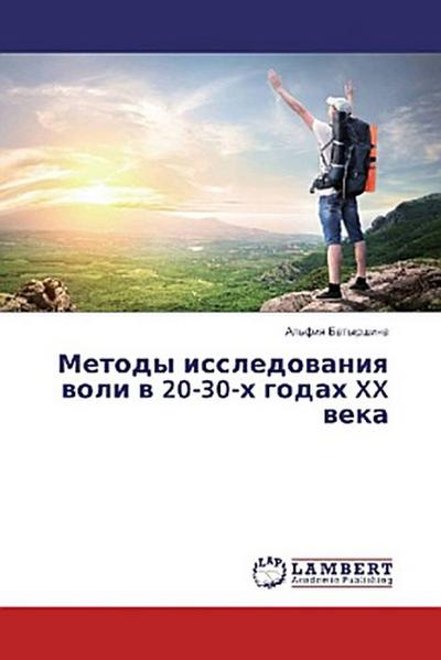 Metody issledowaniq woli w 20-30-h godah XX weka