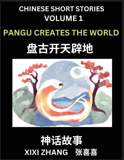 Chinese Short Stories (Part 1) - Pangu Creates the World, Learn Ancient Chinese Myths, Folktales, Shenhua Gushi, Easy Mandarin Lessons for Beginners, Simplified Chinese Characters and Pinyin Edition