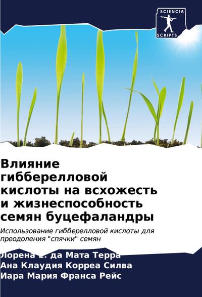 Vliqnie gibberellowoj kisloty na wshozhest’ i zhiznesposobnost’ semqn bucefalandry