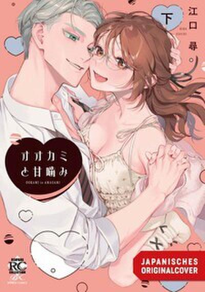 The Wolf’s Sweet Bites 02