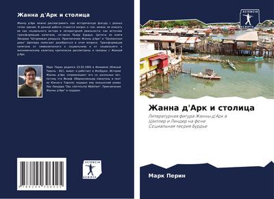 Zhanna d’Ark i stolica