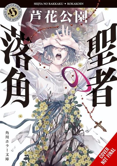 Saint’s Fallen Antlers