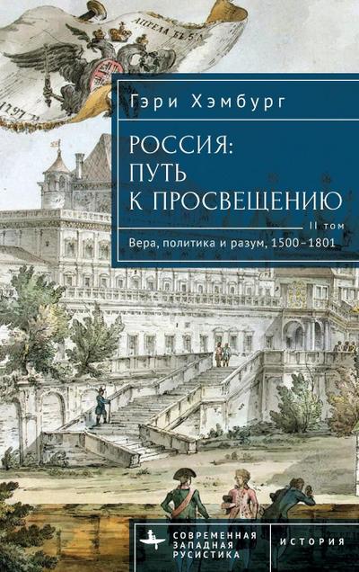 Russia’s Path toward Enlightenment