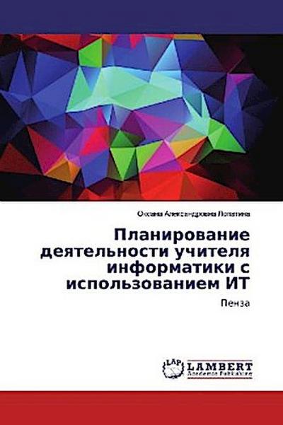 Planirowanie deqtel’nosti uchitelq informatiki s ispol’zowaniem IT: Penza