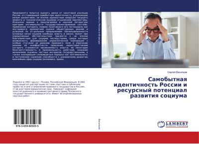 Samobytnaq identichnost’ Rossii i resursnyj potencial razwitiq sociuma