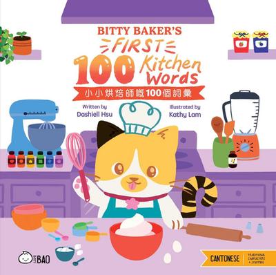 Bitty Baker’s First 100 Kitchen Words - Cantonese