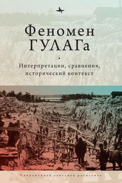 The Soviet Gulag