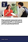 Uluchshenie nawykow rechi studentow EFL s pomosch’ü ustnyh razmyshlenij