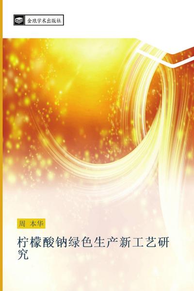 ning meng suan na lv se sheng chan xin gong yi yan jiu