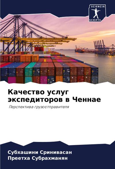Kachestwo uslug äxpeditorow w Chennae