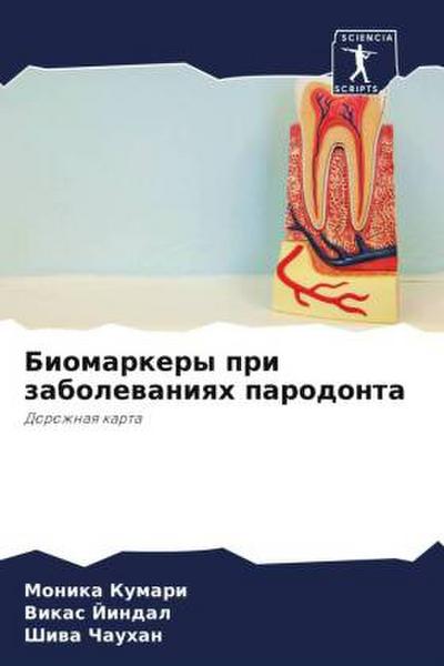 Biomarkery pri zabolewaniqh parodonta