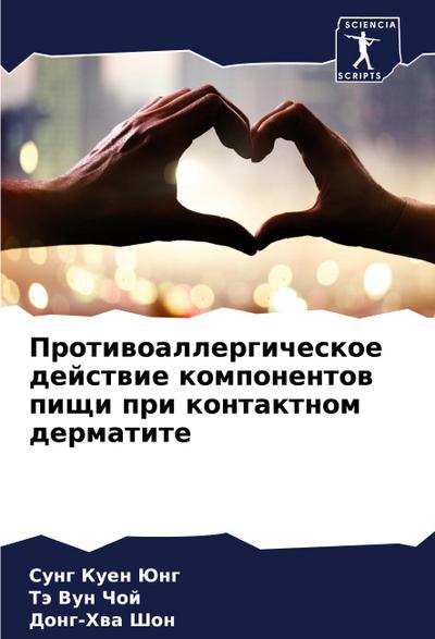 Protiwoallergicheskoe dejstwie komponentow pischi pri kontaktnom dermatite