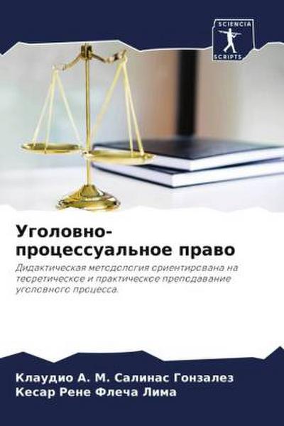 Ugolowno-processual’noe prawo