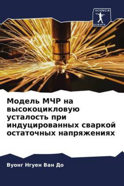 Model’ MChR na wysokociklowuü ustalost’ pri inducirowannyh swarkoj ostatochnyh naprqzheniqh