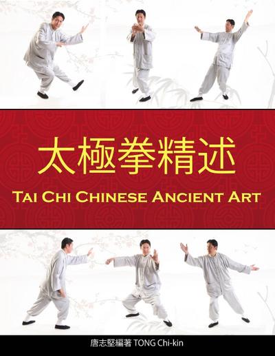 Tai Chi Chinese Ancient Art