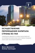 OSUShhESTVLENIE PEREMEShhENIYa KAPITALA STRANY IZ GKI