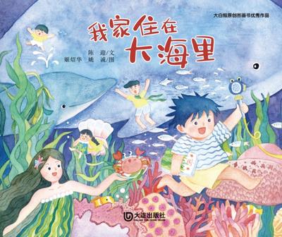 White Whale Original Picture Book Collection