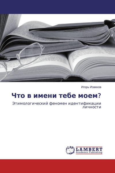 Chto v imeni tebe moem? - Igor' Izvekov