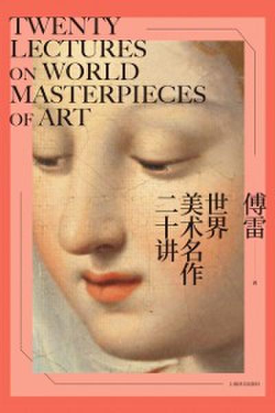 Twenty Lectures on World Famous Works of Fine Arts
