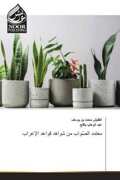 Arabischer Titel