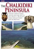 The Chalkidiki Peninsula