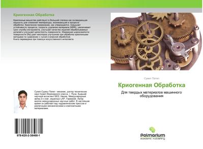 Kriogennaq Obrabotka