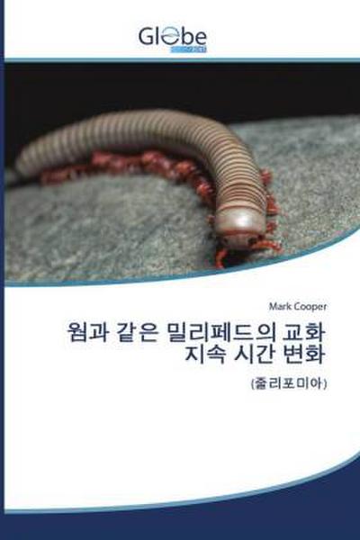 Koreanischer Titel