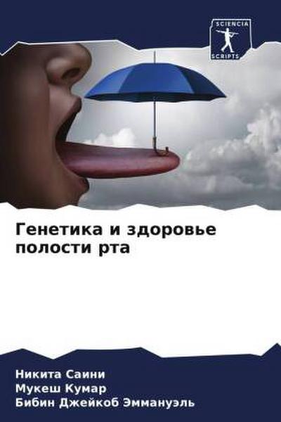 Genetika i zdorow’e polosti rta