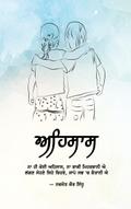 Ehsaas